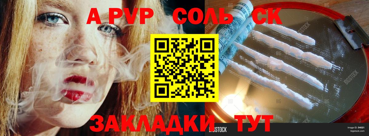 APVP СК Моршанск