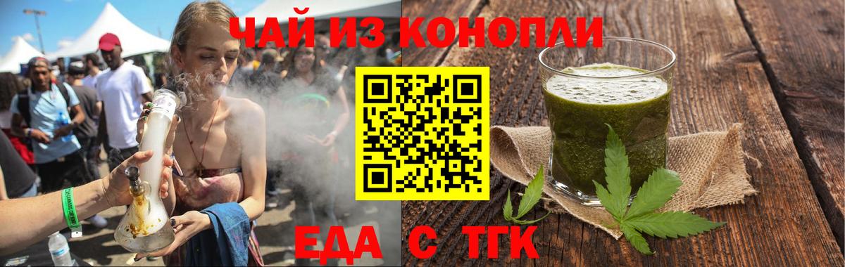 Моршанск  Canna-Cookies марихуана  Вход с VPN 