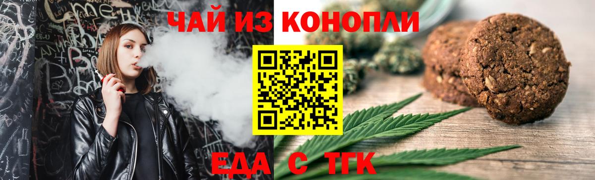 Cannafood конопля Моршанск