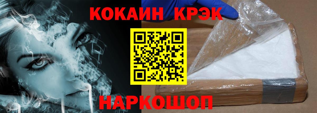 COCAIN Боливия  COCAIN FishScale  цена наркотик  Моршанск  Вход с VPN 