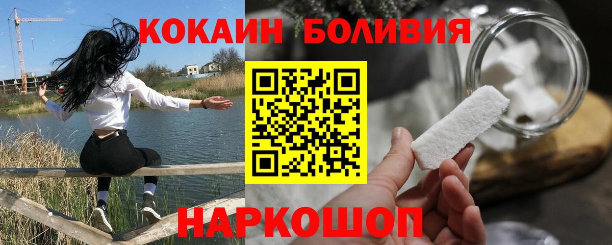 Cocaine 98% Моршанск