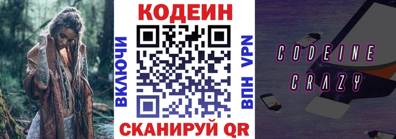 Codein Purple Drank  Моршанск 