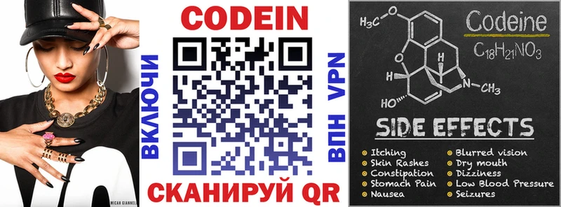 Кодеин напиток Lean (лин) Моршанск