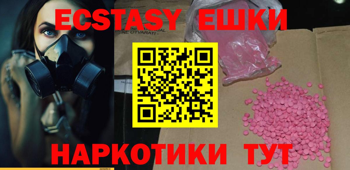 Экстази TESLA  Вход с VPN  Экстази  купить закладку  ЭКСТАЗИ 280 MDMA  Моршанск 