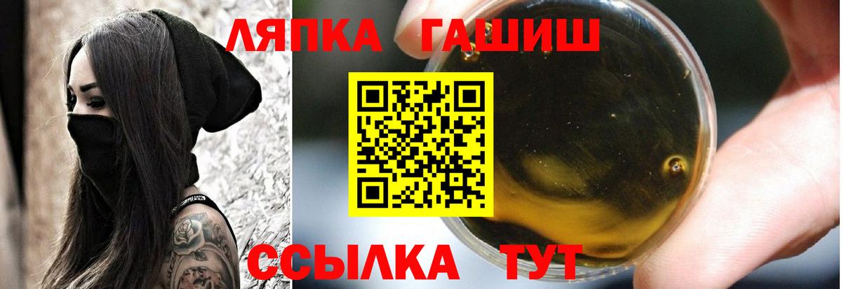 ГАШ  ГАШИШ ice o lator  Моршанск  ГАШ hashish 