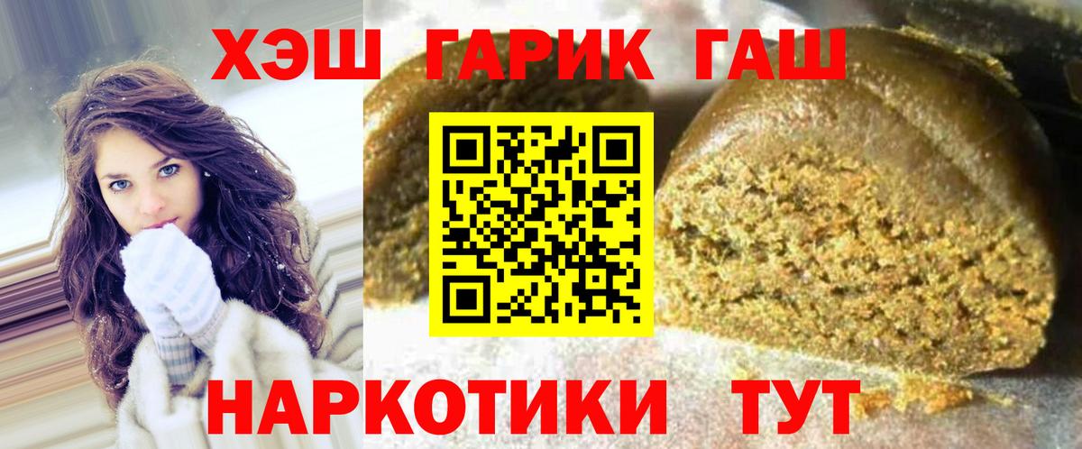Гашиш Premium Моршанск