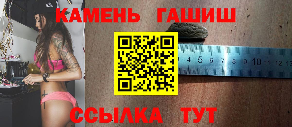 Моршанск  ГАШ Изолятор  Гашиш индика сатива  Вход с VPN 
