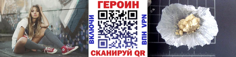 ГЕРОИН VHQ  Моршанск 