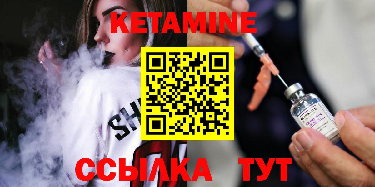 КЕТАМИН ketamine  Вход с VPN  Кетамин VHQ  Моршанск 