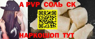 альфа пвп VHQ Волжский