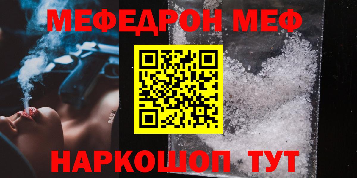 Меф  Моршанск  МЕФ  МЕФ VHQ 