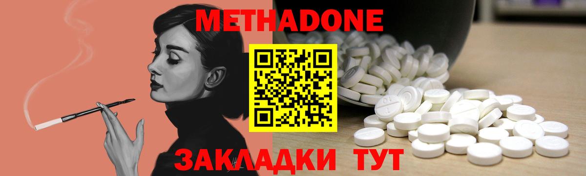 Метадон мёд  Вход с VPN  Моршанск 