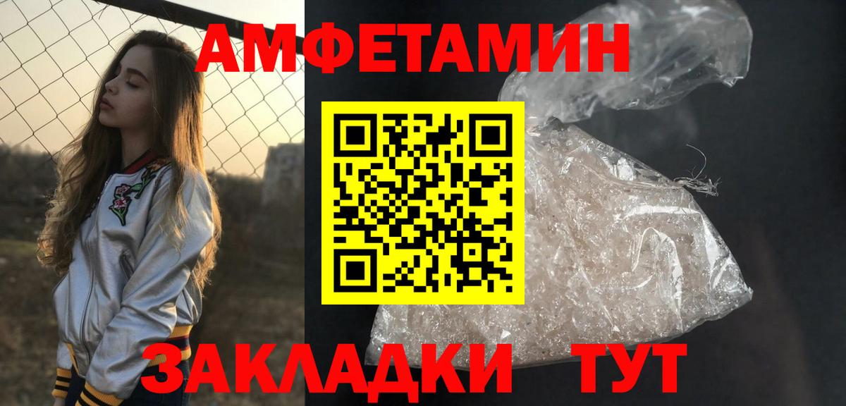 Метамфетамин пудра  Метамфетамин пудра  Вход с VPN  Моршанск 