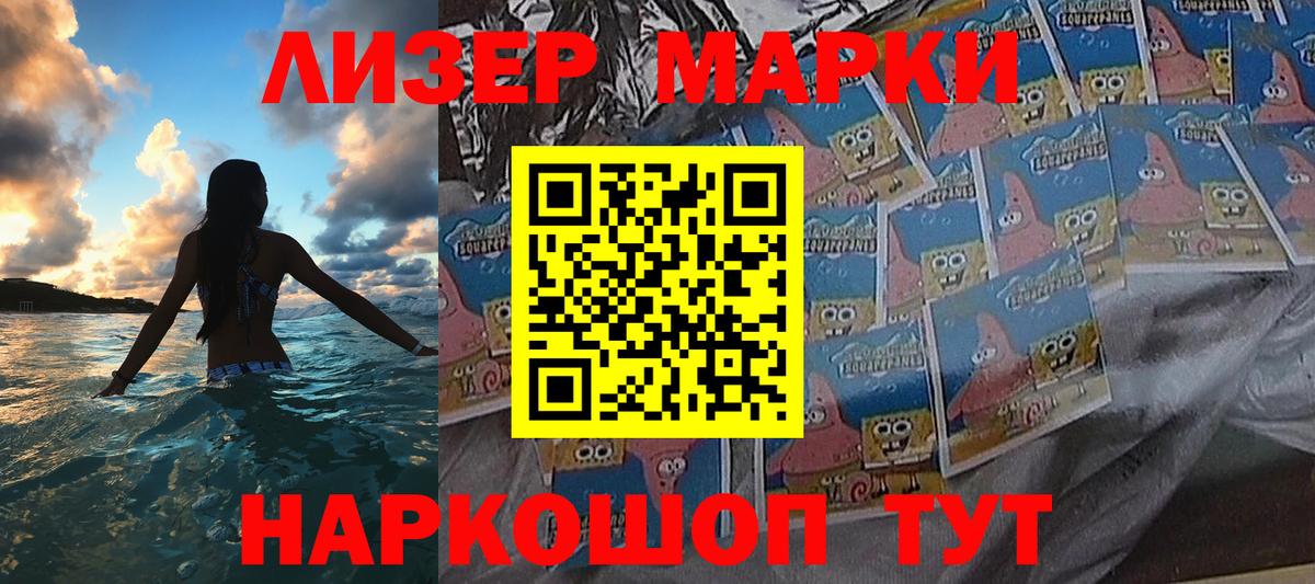 Моршанск  Марки N-bome 1,5мг  Вход с VPN 
