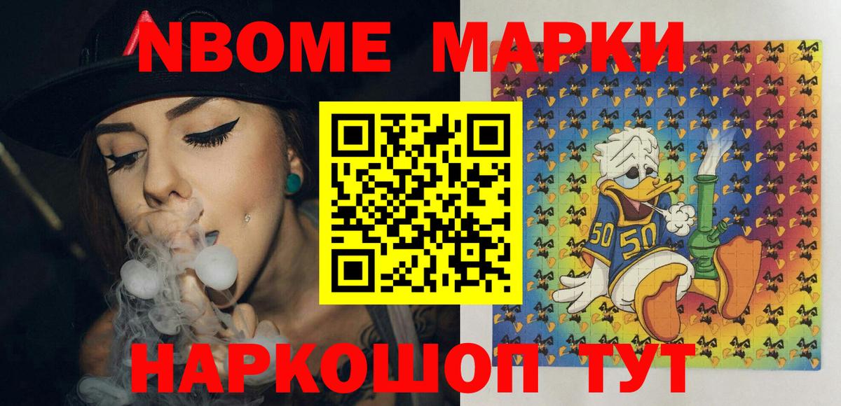 Марки NBOMe  Марки 25I-NBOMe 1,8мг  Моршанск  Марки 25I-NBOMe 1,8мг 