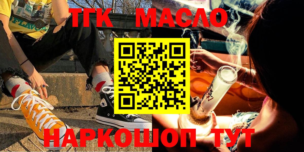 Дистиллят ТГК жижа  Моршанск 