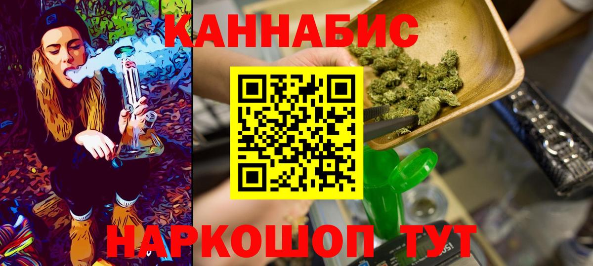 Канабис White Widow Моршанск