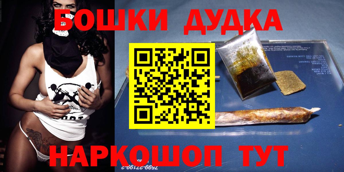 Шишки марихуана индика  Вход с VPN  Канабис индика  Моршанск  Каннабис Bruce Banner 