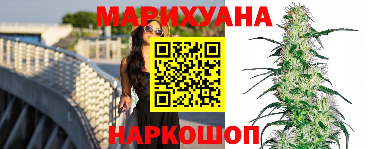 Бошки Шишки VHQ  Каннабис Bruce Banner  Моршанск  Конопля OG Kush 