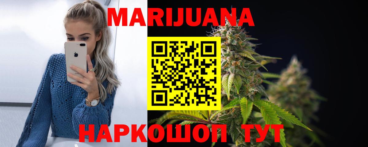 Каннабис THC 21% Моршанск